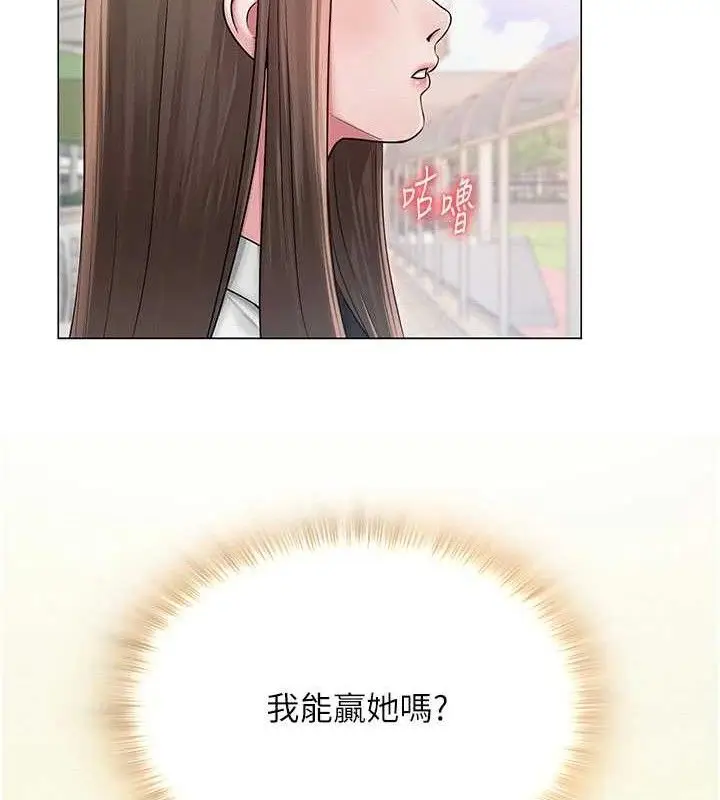 漫画《网红女老师》第20话第18张图