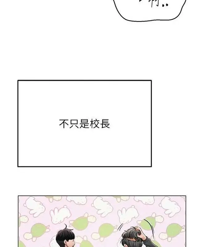 漫画《网红女老师》第20话第27张图