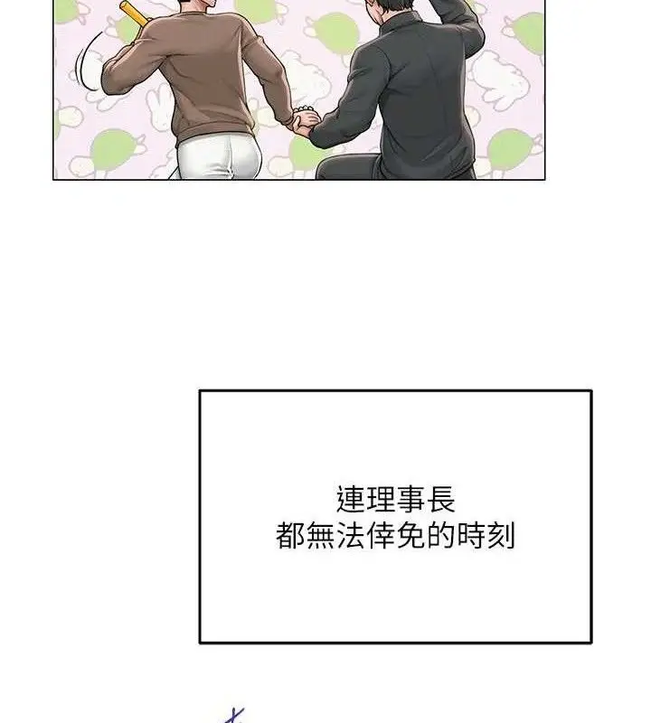 漫画《网红女老师》第20话第28张图