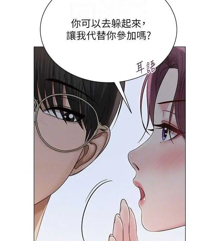 漫画《网红女老师》第20话第36张图