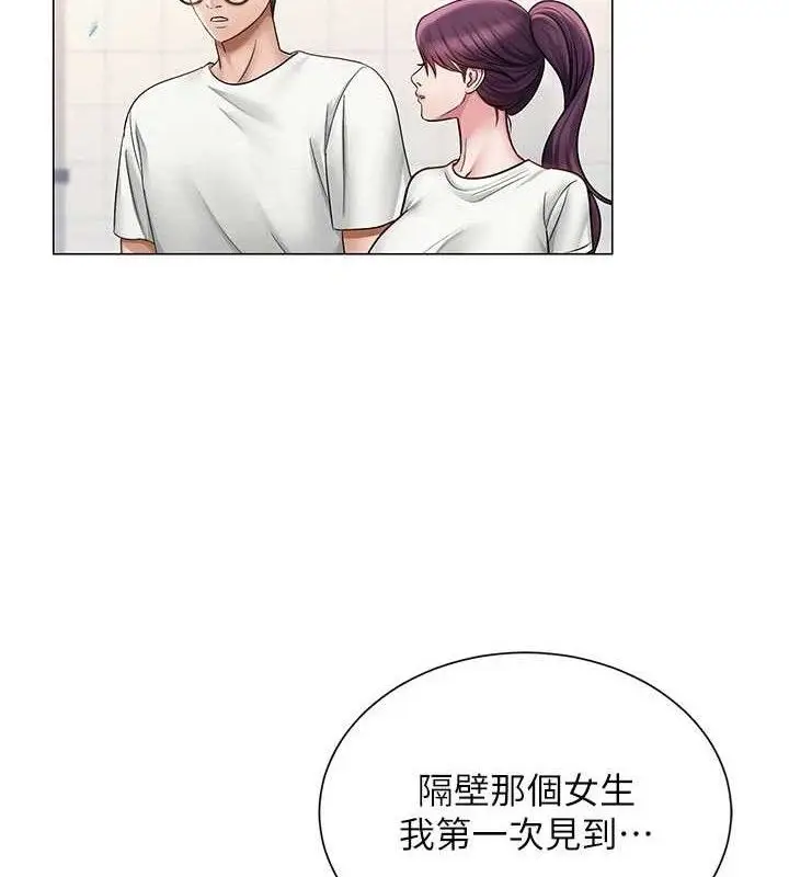 漫画《网红女老师》第20话第4张图