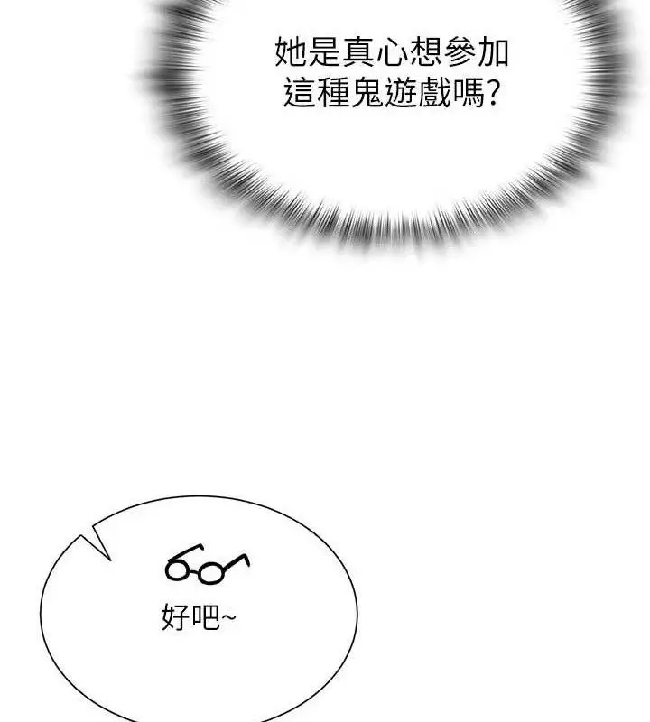 漫画《网红女老师》第20话第41张图