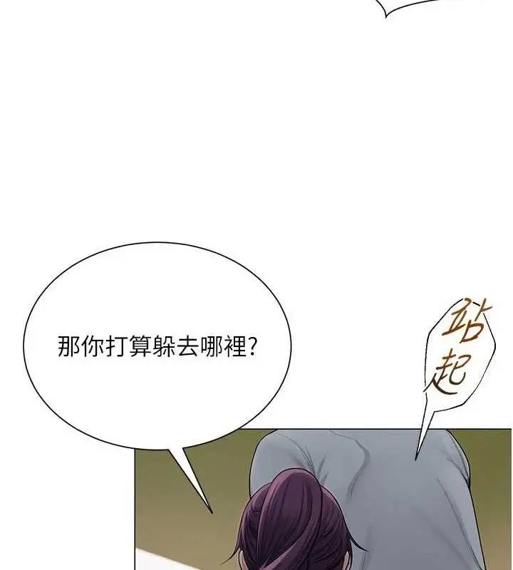 漫画《网红女老师》第20话第43张图