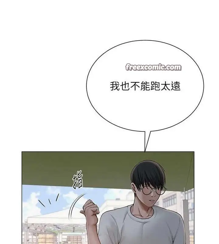 漫画《网红女老师》第20话第45张图
