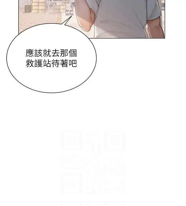 漫画《网红女老师》第20话第46张图