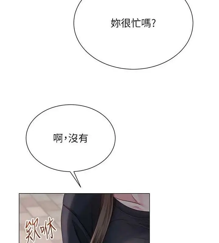 漫画《网红女老师》第20话第50张图