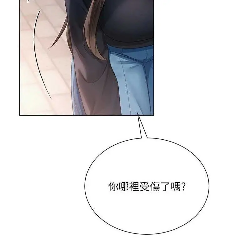 漫画《网红女老师》第20话第51张图