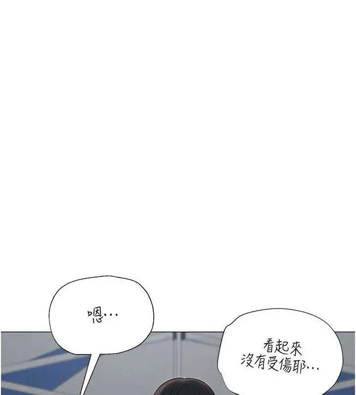 漫画《网红女老师》第20话第52张图