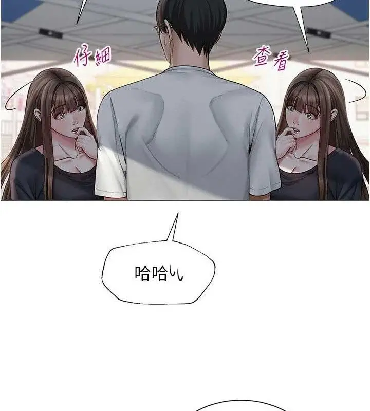 漫画《网红女老师》第20话第53张图