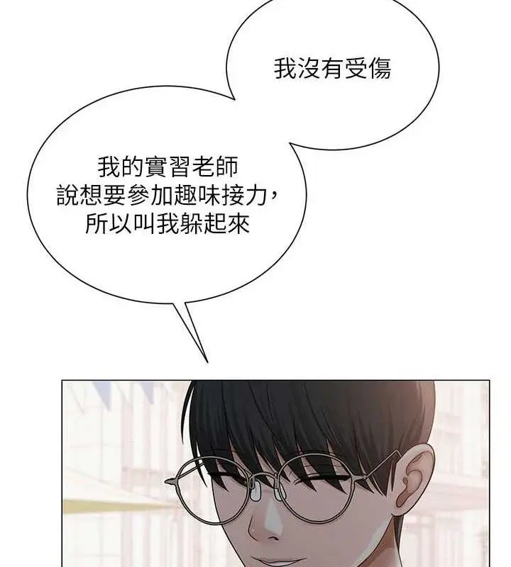 漫画《网红女老师》第20话第54张图