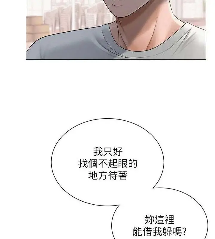 漫画《网红女老师》第20话第55张图