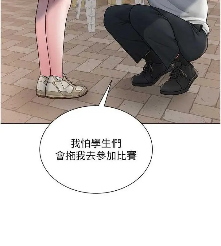 漫画《网红女老师》第20话第57张图