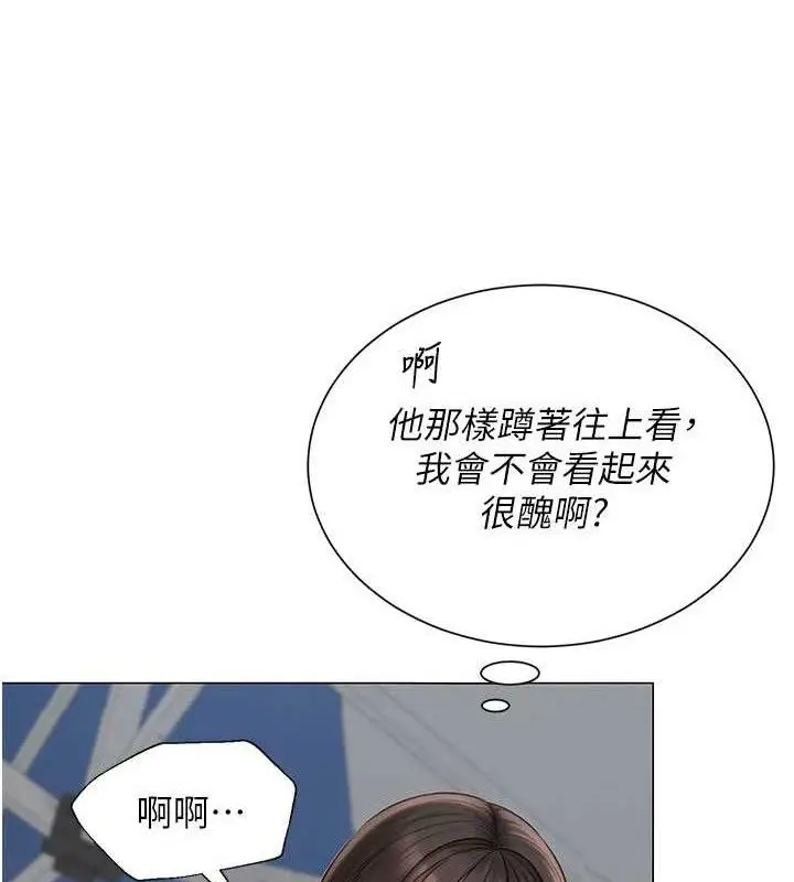 漫画《网红女老师》第20话第58张图