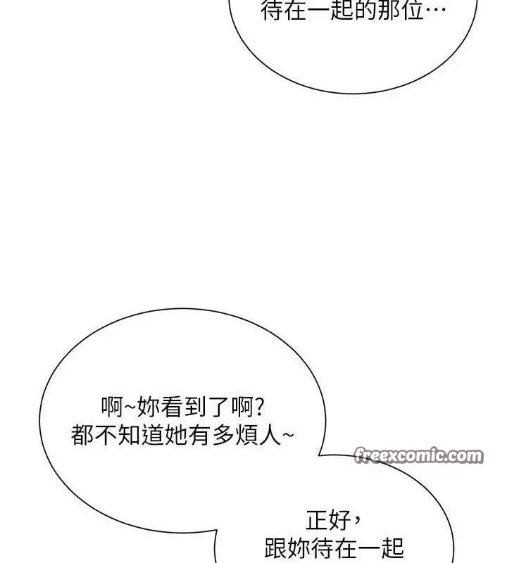 漫画《网红女老师》第20话第60张图