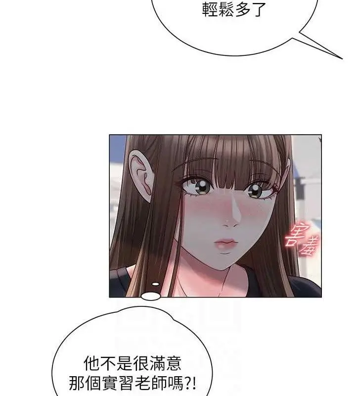 漫画《网红女老师》第20话第61张图