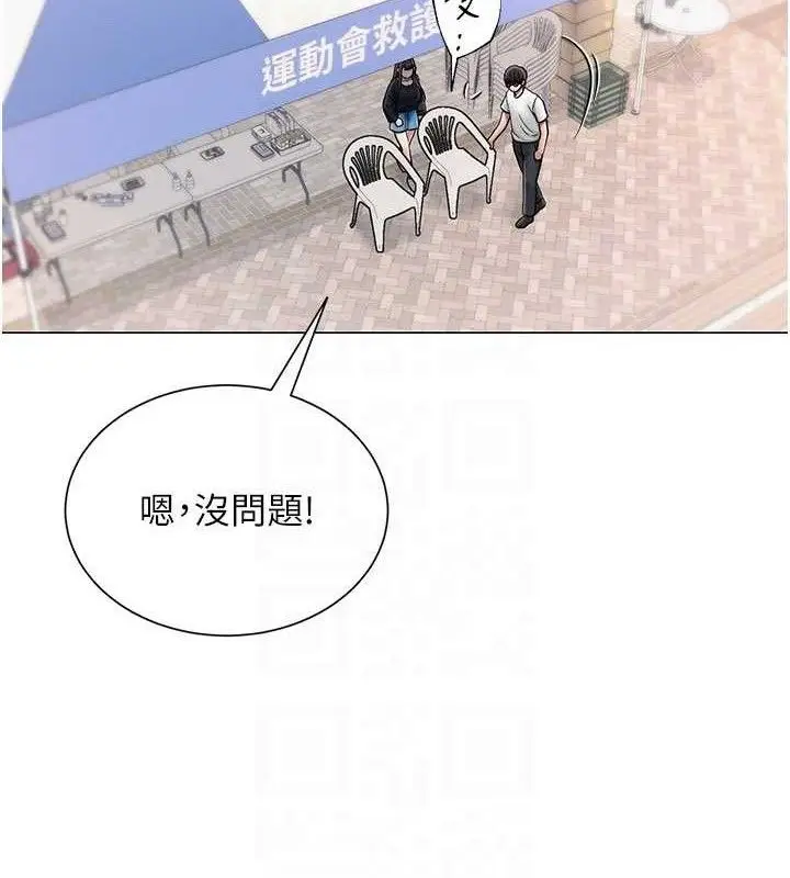 漫画《网红女老师》第20话第63张图