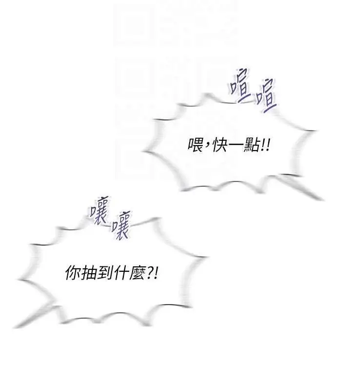 漫画《网红女老师》第20话第64张图