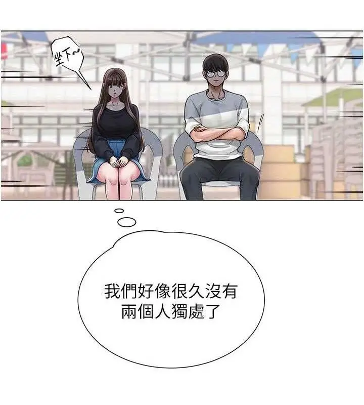 漫画《网红女老师》第20话第65张图