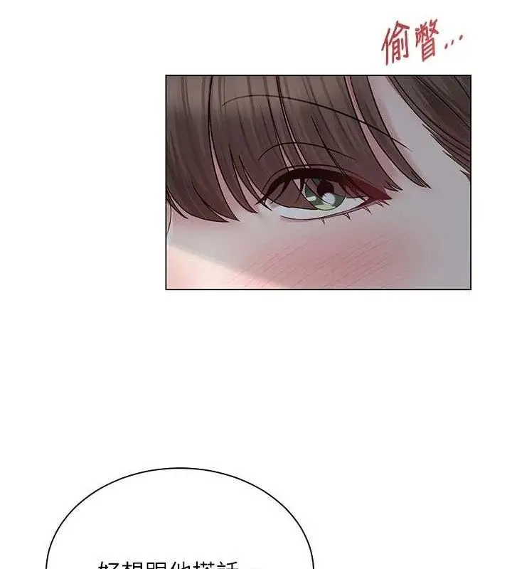 漫画《网红女老师》第20话第67张图