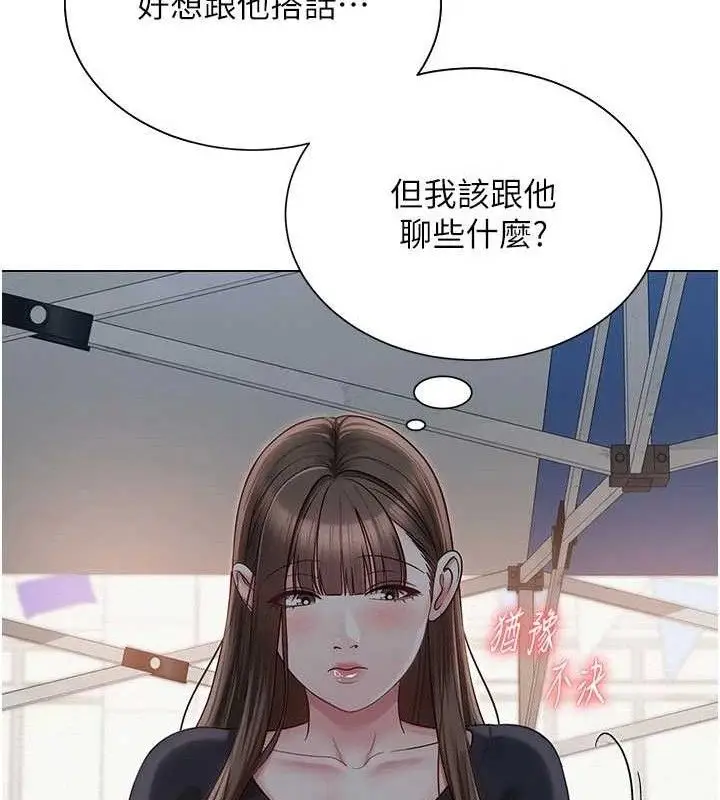漫画《网红女老师》第20话第68张图