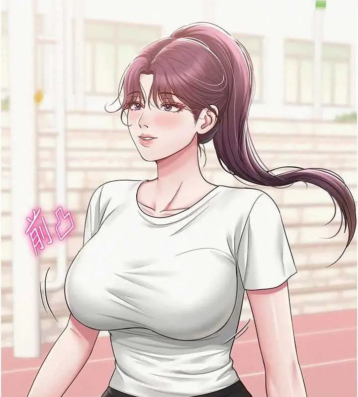 漫画《网红女老师》第20话第7张图