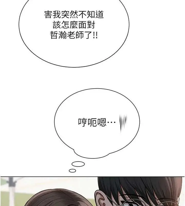 漫画《网红女老师》第20话第72张图