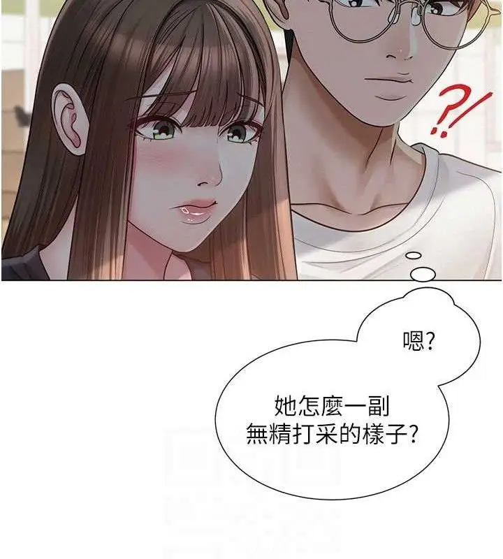 漫画《网红女老师》第20话第73张图