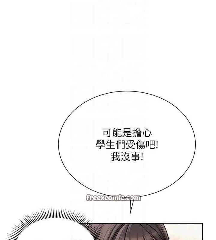 漫画《网红女老师》第20话第75张图