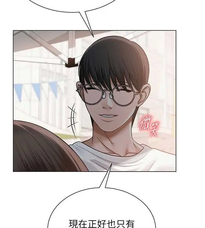 漫画《网红女老师》第20话第79张图
