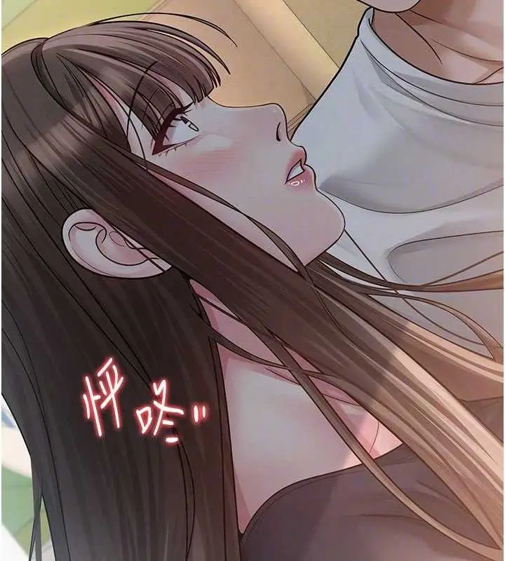 漫画《网红女老师》第20话第82张图