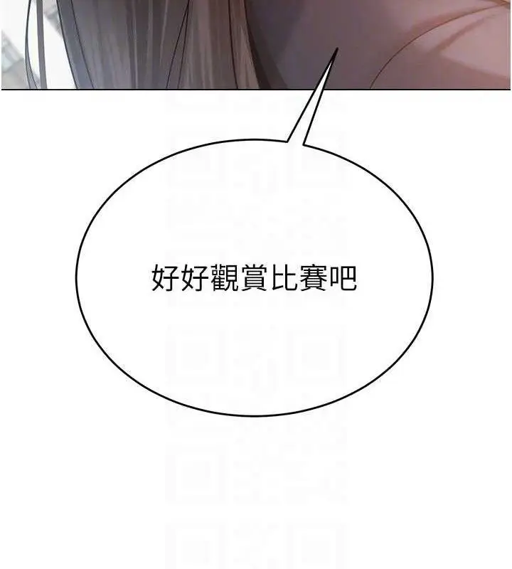 漫画《网红女老师》第20话第83张图