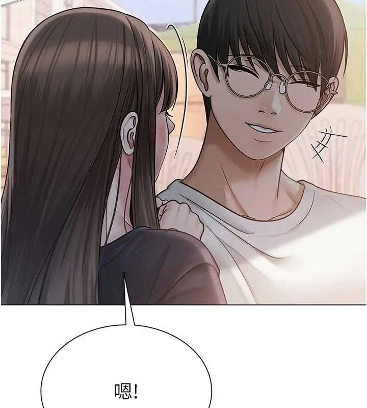 漫画《网红女老师》第20话第85张图