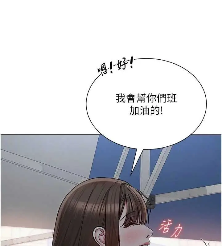 漫画《网红女老师》第20话第91张图