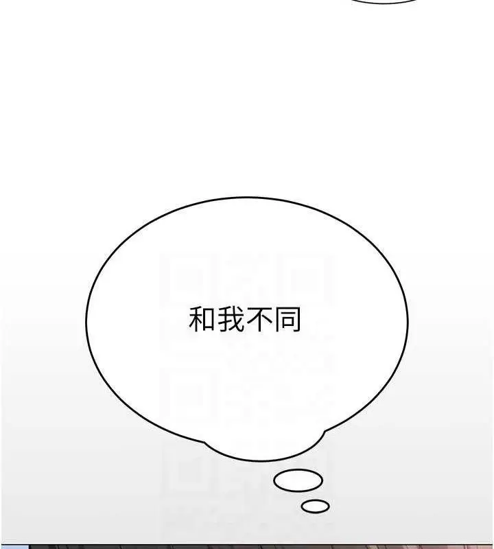 漫画《网红女老师》第20话第95张图