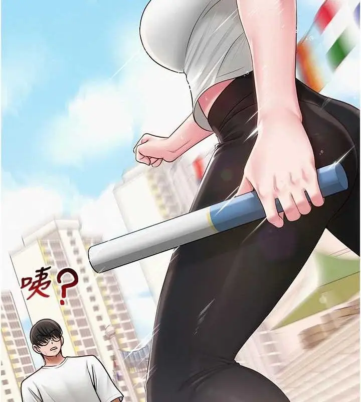 漫画《网红女老师》第21话第10张图