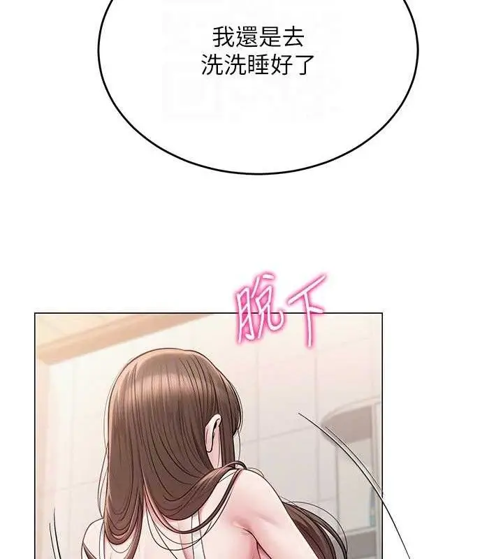 漫画《网红女老师》第21话第103张图