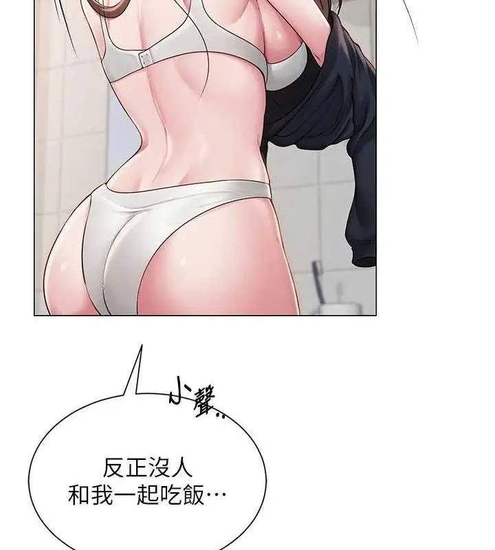 漫画《网红女老师》第21话第104张图