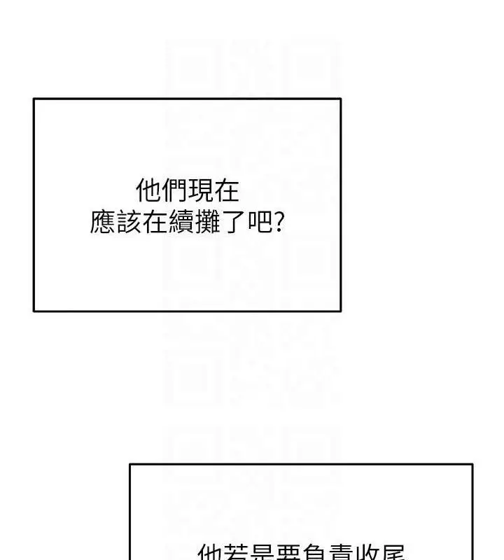 漫画《网红女老师》第21话第108张图
