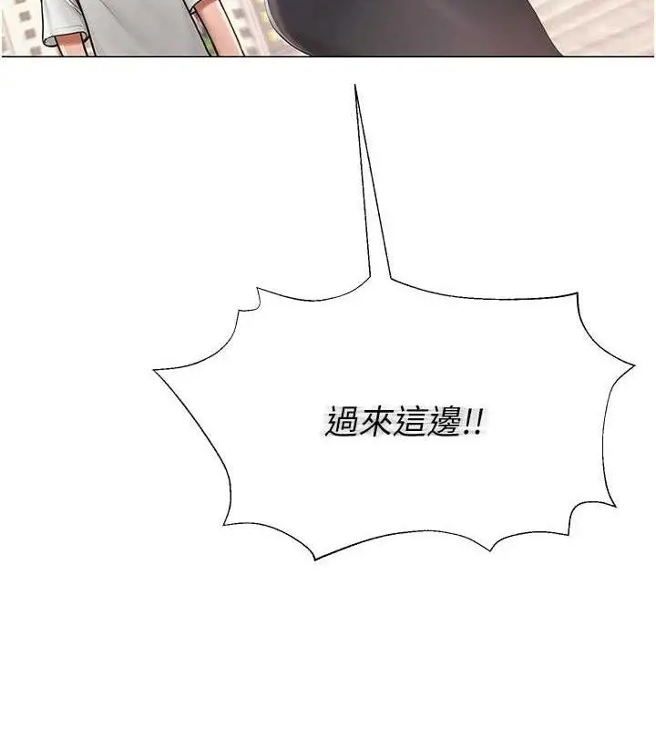 漫画《网红女老师》第21话第11张图
