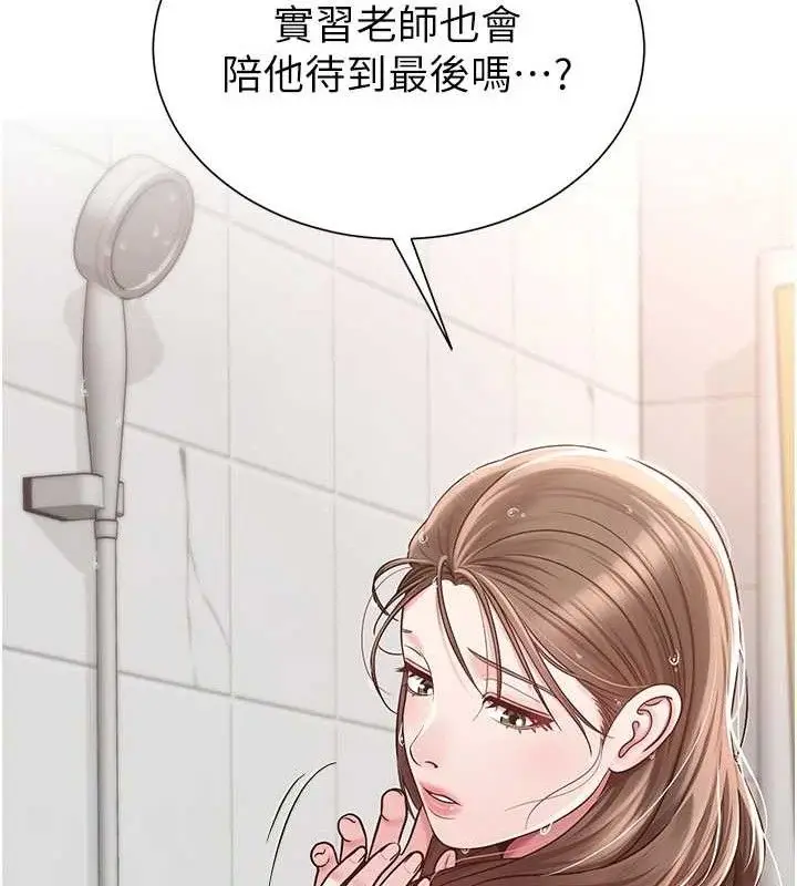 漫画《网红女老师》第21话第110张图