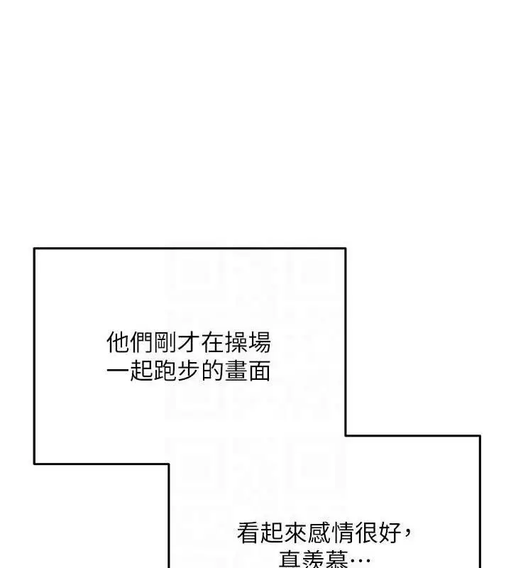 漫画《网红女老师》第21话第113张图