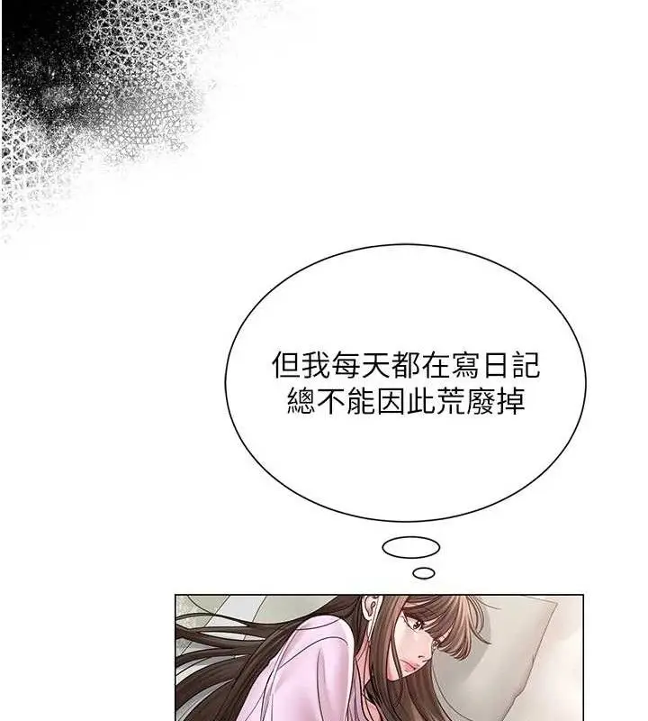 漫画《网红女老师》第21话第118张图