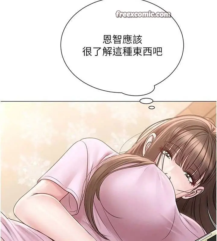 漫画《网红女老师》第21话第120张图