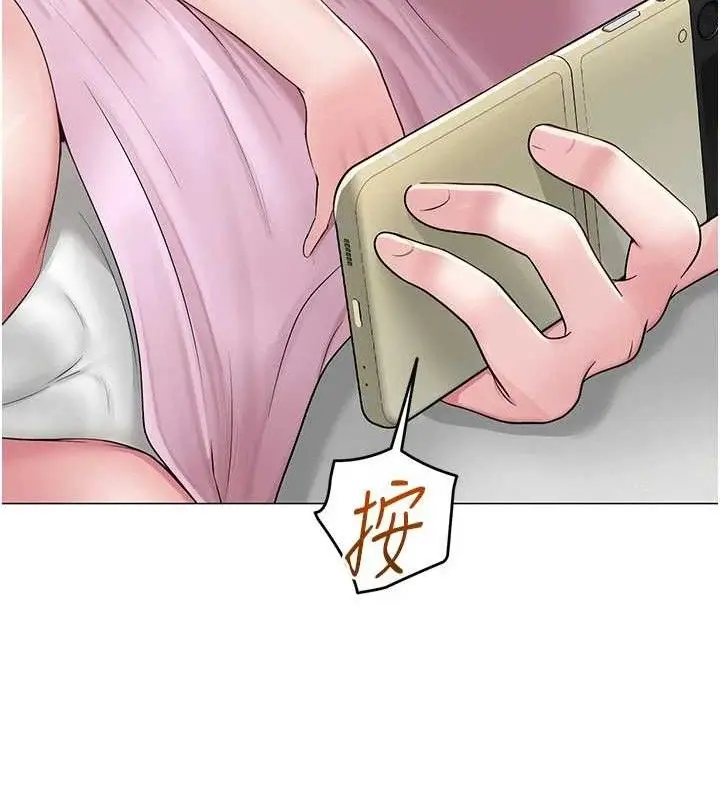 漫画《网红女老师》第21话第121张图