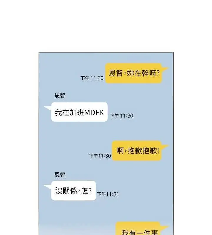 漫画《网红女老师》第21话第122张图