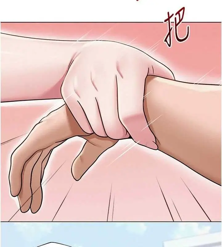 漫画《网红女老师》第21话第14张图