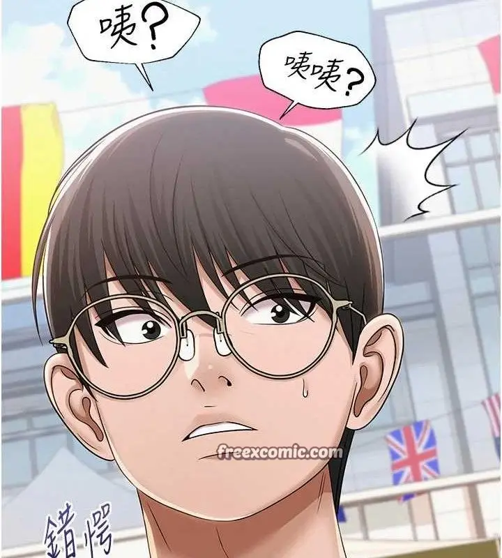 漫画《网红女老师》第21话第15张图