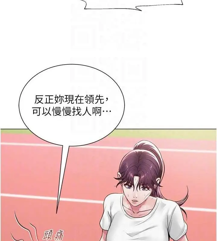 漫画《网红女老师》第21话第19张图