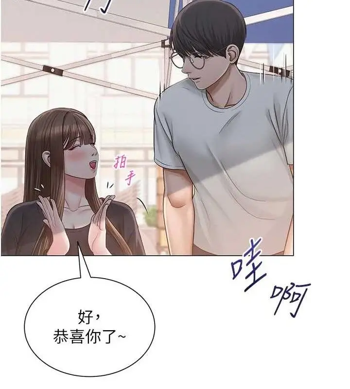 漫画《网红女老师》第21话第2张图