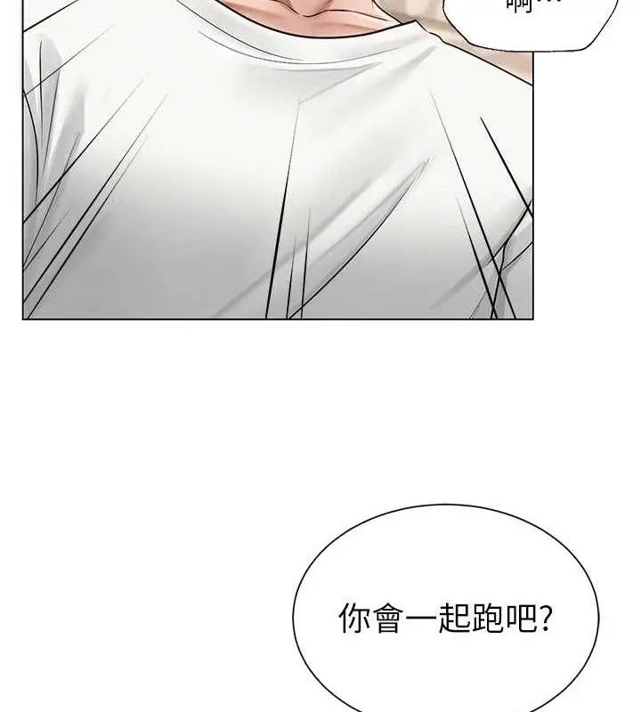 漫画《网红女老师》第21话第23张图